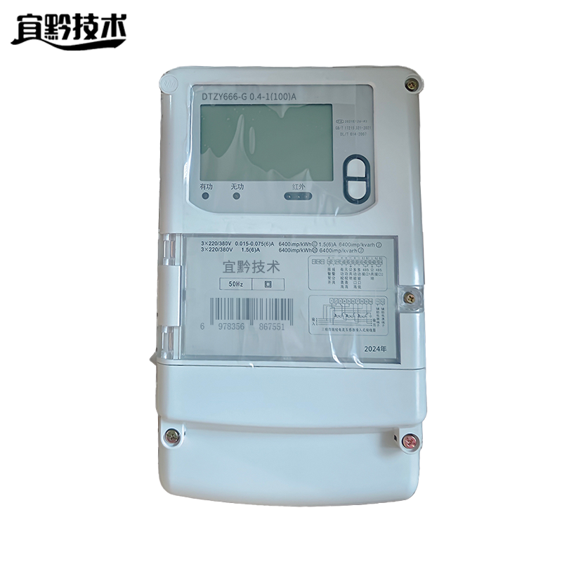 宜黔技术 远程三相四线高精度智能表 DTZY666-G 0.4-1(100)A 台