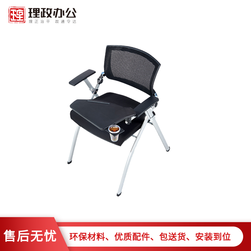 [理政]办公椅 办公家具 培训椅 带写字板折叠椅 新闻椅 会议椅 洽谈椅 黑色网椅高清大图