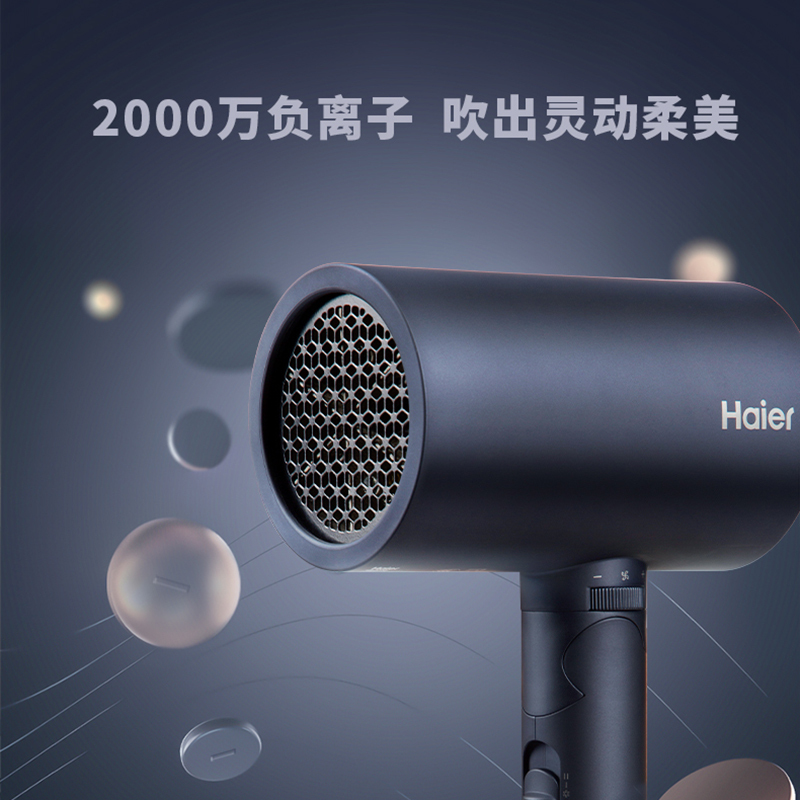 海尔(haier) 电吹风机家用千万级负离子护发可折叠低辐射恒温快干保湿小吹风筒孕妇儿童可用