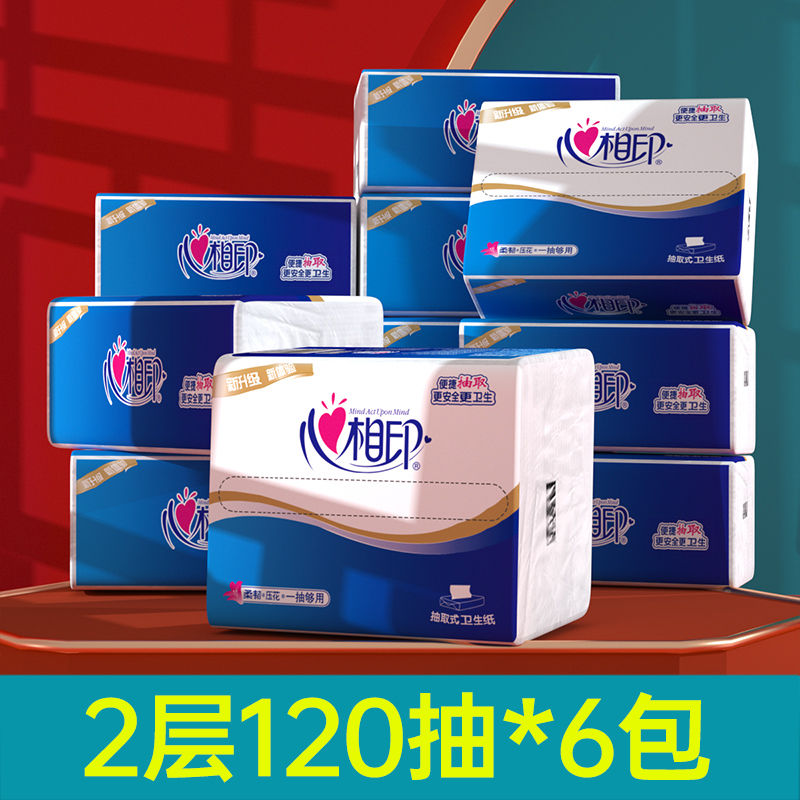 平板纸平板卫生纸家用实惠装抽取式刀切纸厕所草纸厕纸大包批发