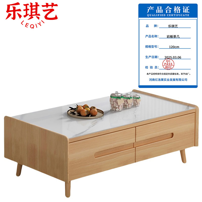 乐琪艺 岩板茶几 120cm 个高清大图