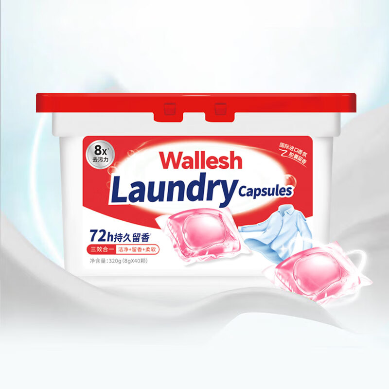 威立世Wallesh 320g(8g×40颗)多效香氛洗衣凝珠高清大图
