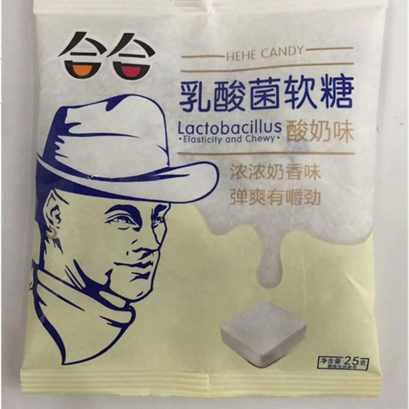 合合乳酸菌软糖独立装孕妇酸奶味糖果休闲宿舍儿童食 话梅味