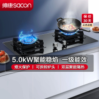 帅康燃气灶嵌入式双眼灶5.0kW大火力钢化玻璃台嵌两用单灶具自营家用单灶熄火保护炉灶煤气炉打火双灶台式煤气灶天然气61C