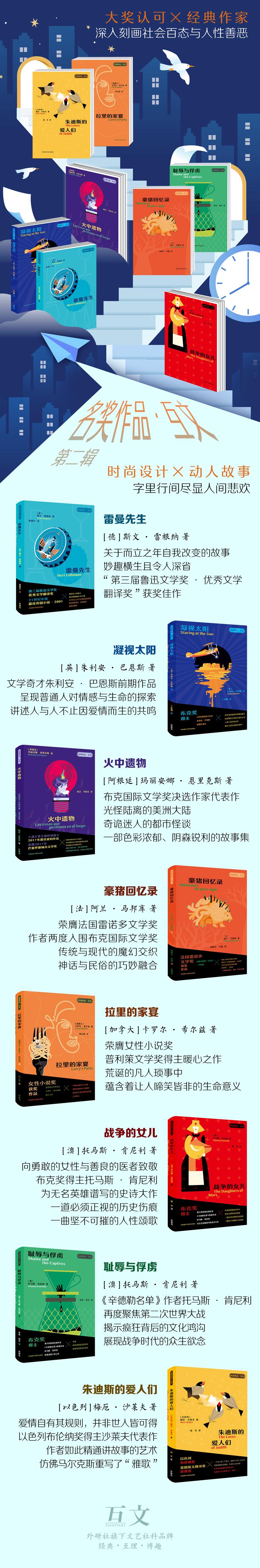 朱迪斯的爱人们