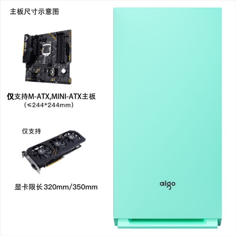 爱国者YOGO M2 绿色+5极光风扇 电竞机箱DIY组装整机电脑游戏商务办公主机箱最多支持5风扇