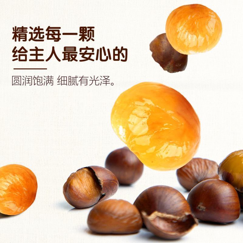 满300减210[三只松鼠 甘栗仁100g]休闲零食坚果特产板栗仁栗子仁
