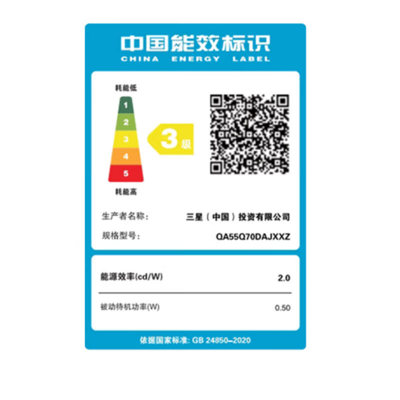 三星电视 QA65Q70DAJXXZ 65英寸 4K超高清超薄QLED量子点智能平板电视[2024新品]