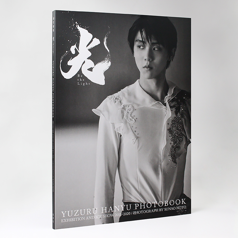 []羽生结弦写真 蒼之炎 [正版]日文原版羽生结弦 大型写真集 光 Be the Light A3开本 192P 保高清大图
