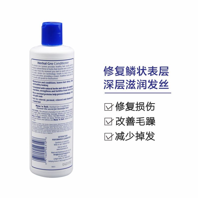 美国箭牌 Mane’n Tail 草本滋润护发素 受损发质 所有人群 洗发水
