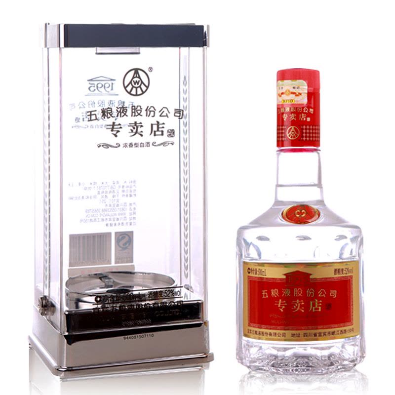 五粮液1995专卖店52度浓香型白酒500ml单瓶【价格图片品牌报价