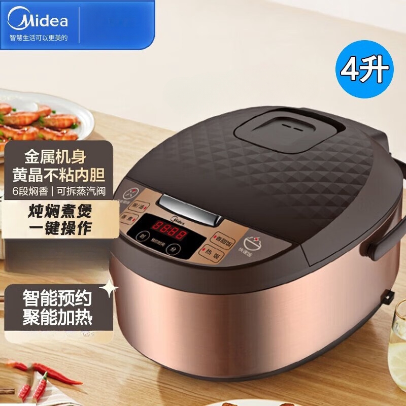 美的(Midea)FS4073A 电饭煲煲汤煮粥柴火饭智能预约饭锅4L大容量排水槽底盘加热黄晶内胆