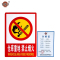 吉雅乎 禁止吸烟提示牌 严禁烟火标识牌 仓库重地严禁烟火 23cmx34cm /张
