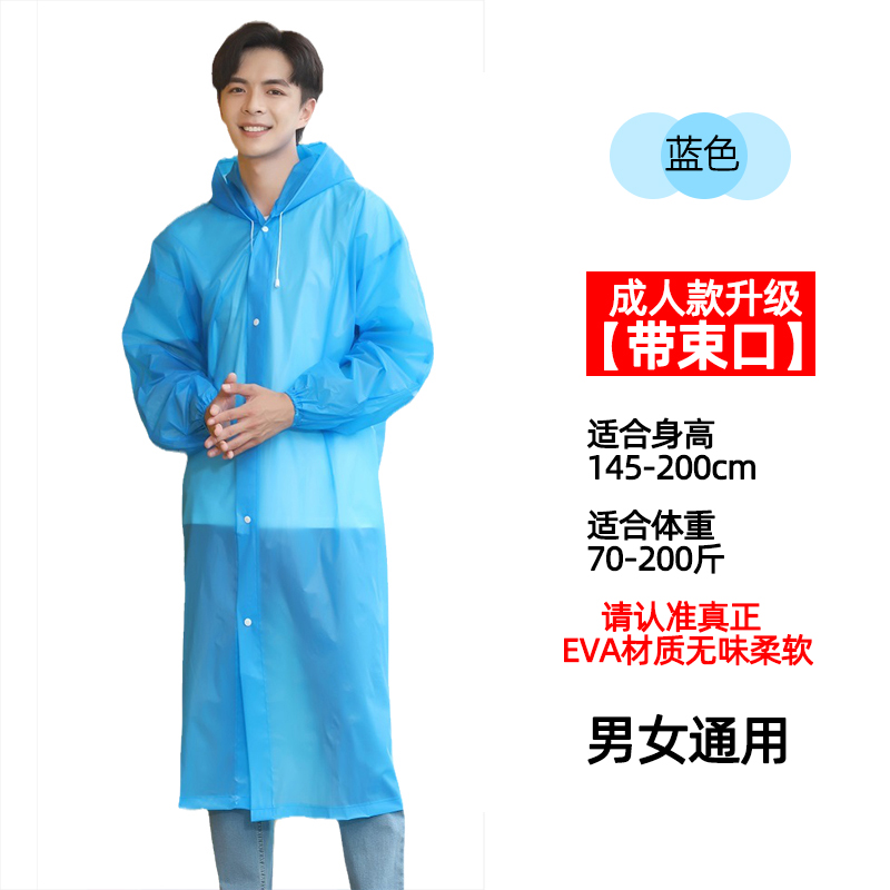 一次性雨衣户外长款全身防暴雨男款儿童成人登山透明加厚外穿雨披 成人升级特厚蓝色买一送一共2件