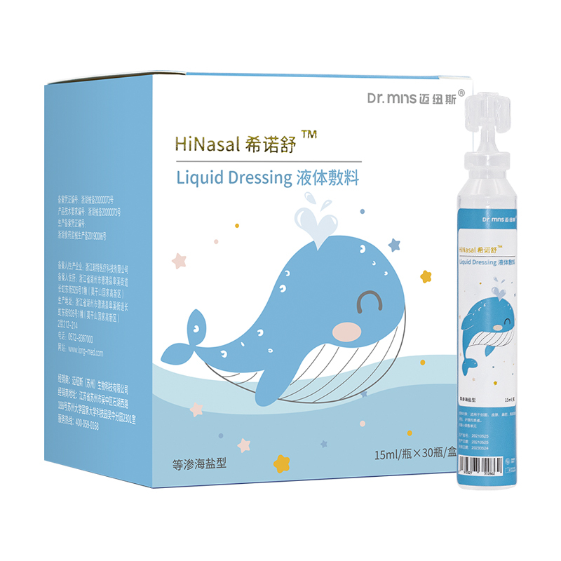 迈纽斯希诺舒液体敷料(等渗海盐型)15ml*90瓶