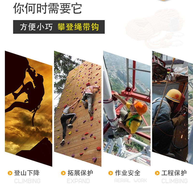 Golmud8mm户外绳子登山绳徒步安全装备安全绳伞绳捆绑绳索绳子021 10米.