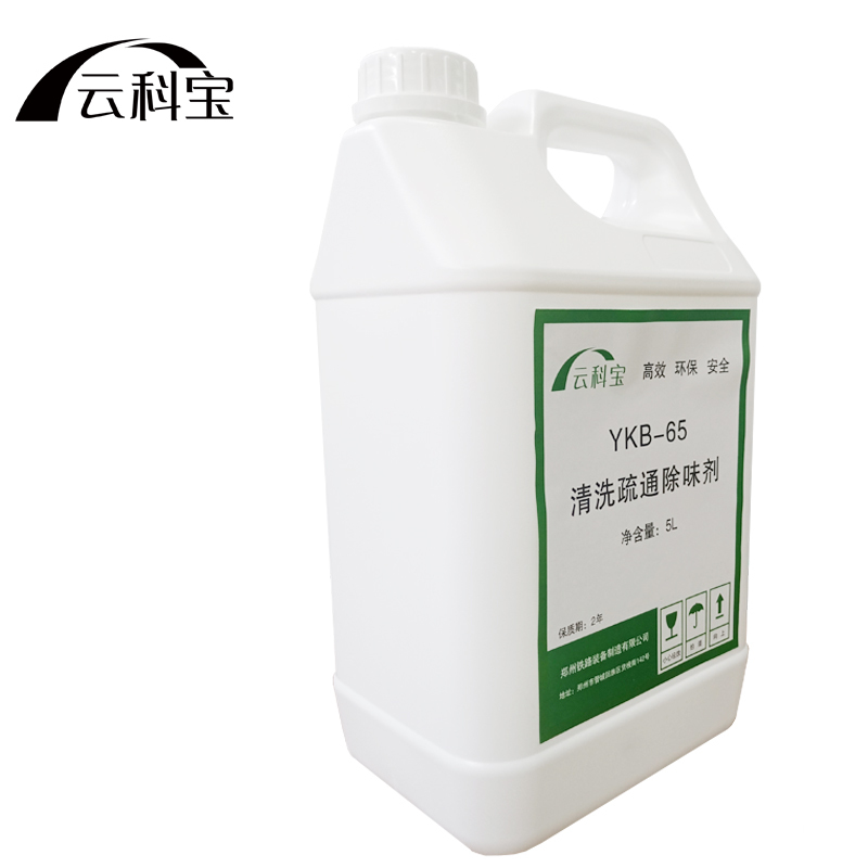 云科宝 清洗疏通除味剂(5L/桶)YKB-65