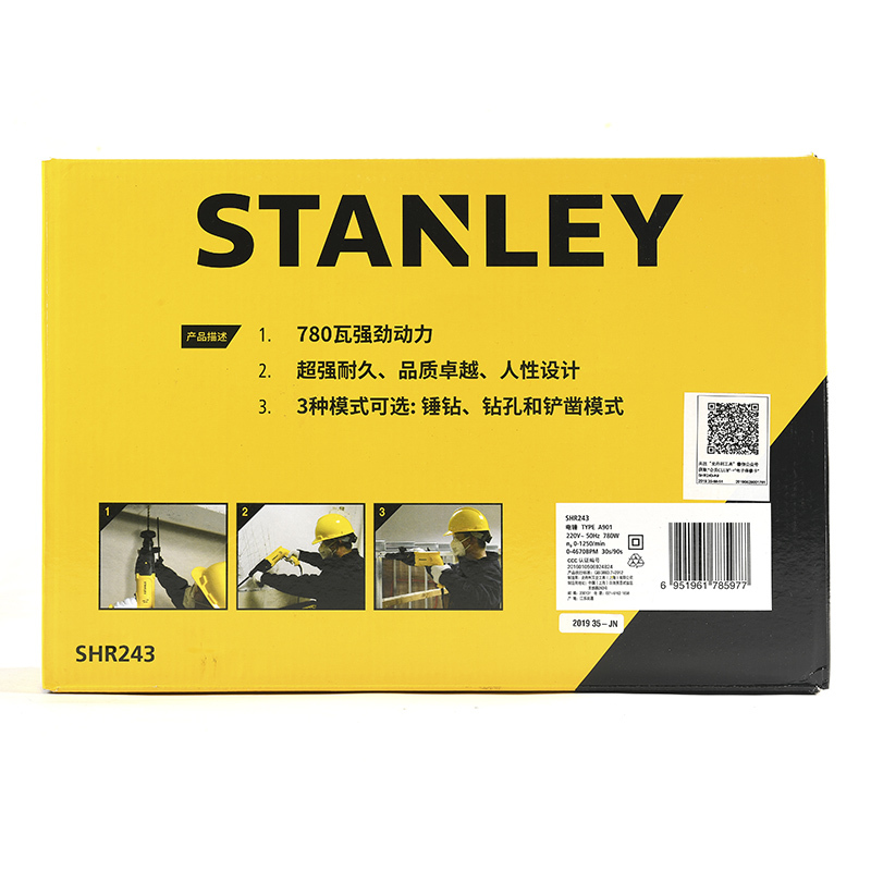 STANLEY/史丹利SHR243-A9多功能冲击钻780W电锤电镐混凝土电钻大功率电动工具