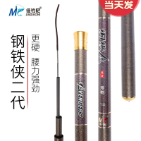 佳钓尼钢铁侠二代超硬28钓湖库野钓鱼鲫鱼竿鲤鱼竿手竿台钓竿