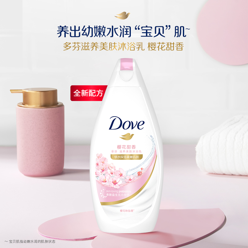 多芬 滋养美肤沐浴露 樱花滋养400g 水润肌肤 持久留香(包装随机)
