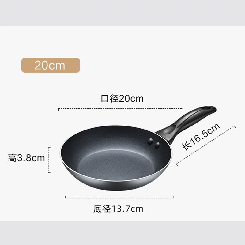 苏泊尔(SUPOR)家用炒菜抗菌燃气电磁炉通用煎锅 20cm VJ20SAN01
