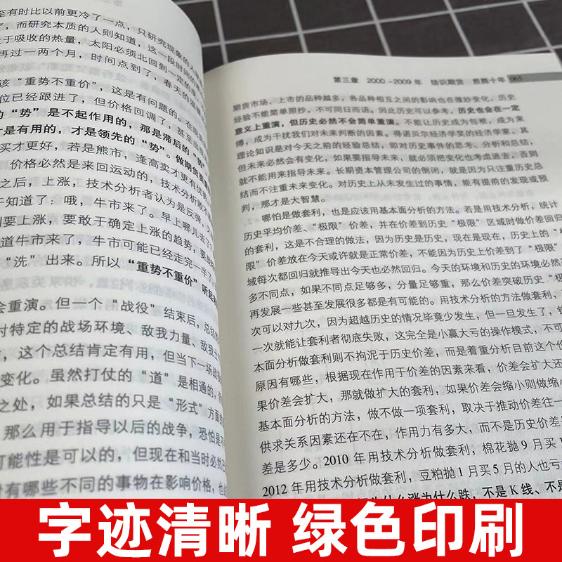 [正版]一个农民的亿万传奇 沈良 傅海棠 财务管理 金融理财分析书籍 宏观环境具体品种分析书籍 金融投资发展方向分析书