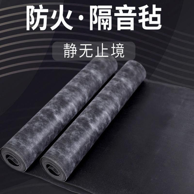 隔音毡环保阻燃阻尼隔音毯室内墙体吊顶KTV吸音消音隔音材料2,3mm 20*20CM样品