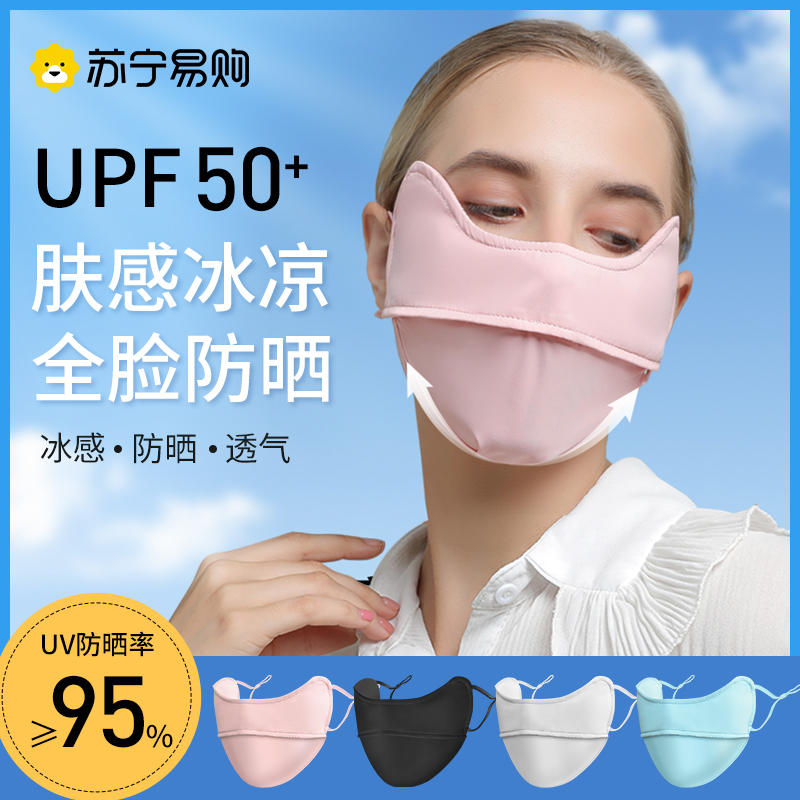 透气防晒口罩女护眼角立体口鼻脸罩防紫外线夏季薄款冰丝面罩-静谧蓝+石英粉