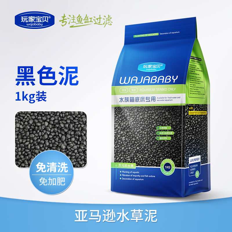 水泥种植泥 鱼缸水泥 造景水泥泥鱼缸造景底床 默认尺寸 黑泥