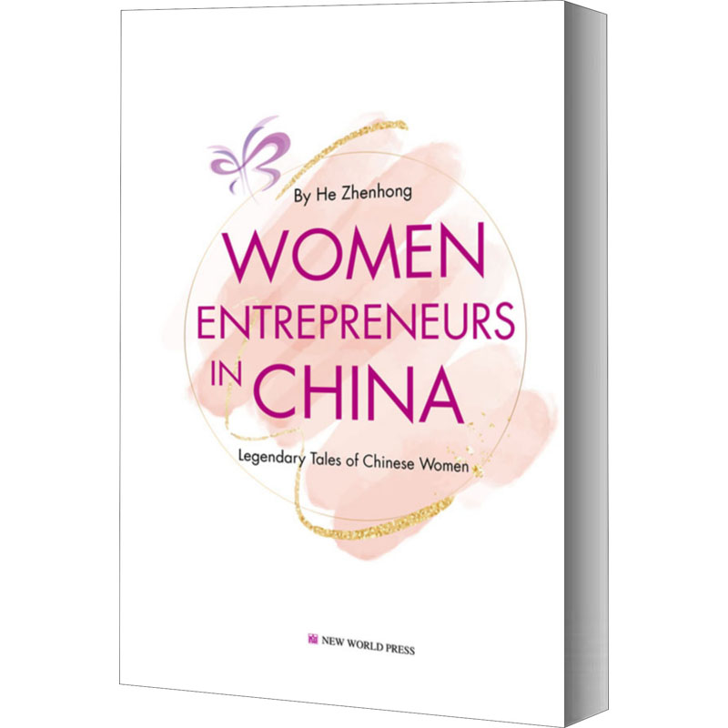 中国商界木兰高清大图