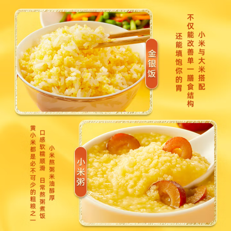 十月稻田山西黄小米2.5kg 五谷杂粮 粗粮 早餐小米粥高清大图