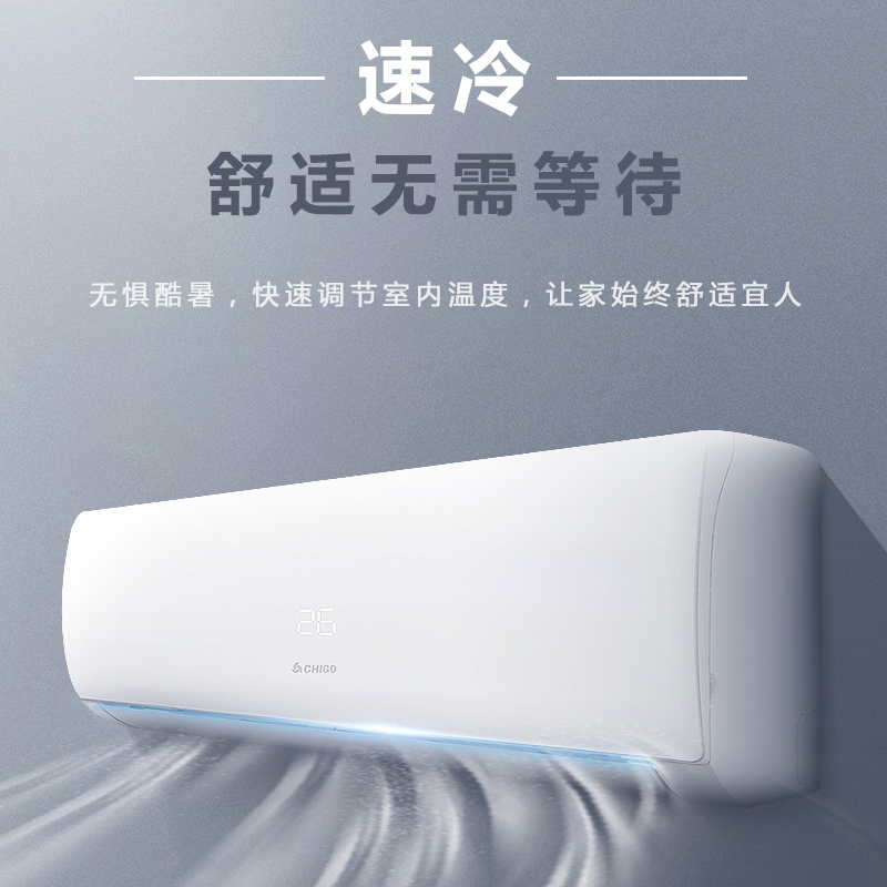 志高(Chigo)空调大2匹 新一级变频KFR-51GW/G1A/(BP)-06冷暖节能家用空调 壁挂式空调挂机高清大图