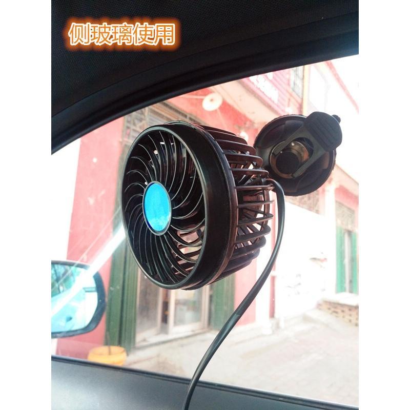 车载电风扇12V24V货车强力车用风扇大风力制冷小面包车汽车内电扇