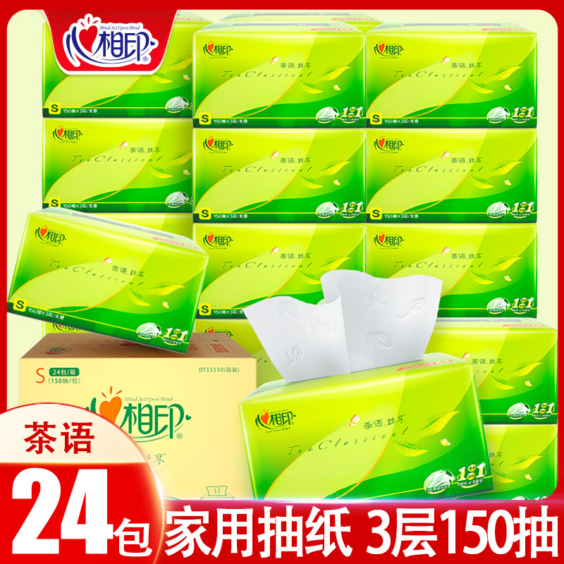 心相印抽纸 茶语丝享系列3层150抽面巾纸*24包纸巾擦手纸母婴抽纸高清大图