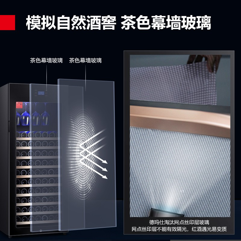 德玛仕(DEMASHI)红酒柜 小型家用电子智能红酒雪茄一冰吧展示柜 高端恒温酒柜-可放120瓶支装[带锁]