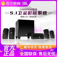 JBL Cinema 610 CN 六件套环绕声家庭影院音响客厅电视5.1声道家庭影院壁挂式挂墙卫星小音箱
