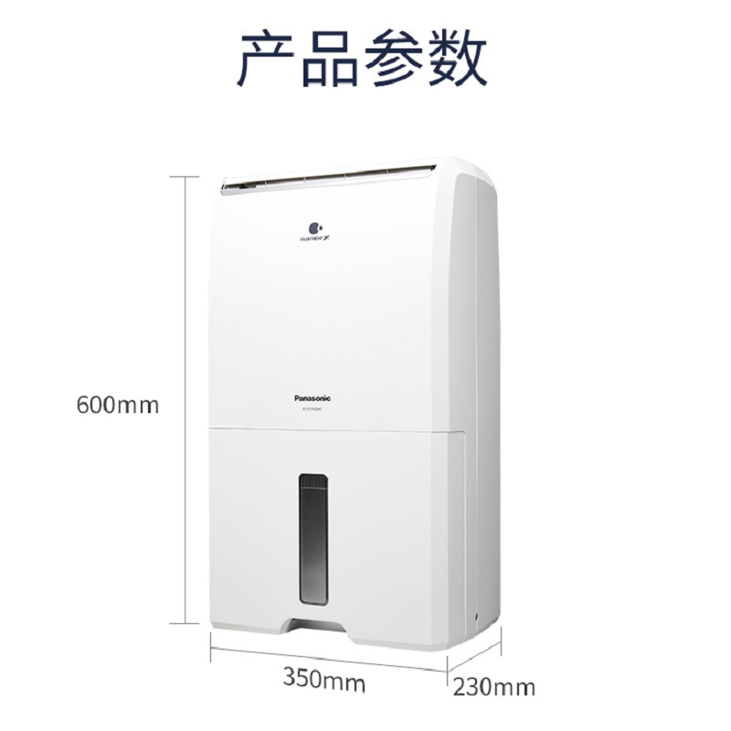 松下(Panasonic)除湿机抽湿机吸湿器除湿机家用干燥机别墅卧室客厅地下室除潮防霉除湿器F-CYT45XC高清大图