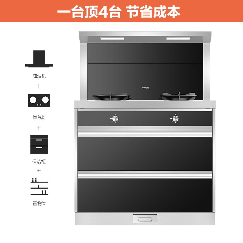 苏泊尔(SUPOR)集成灶AX25环保灶侧吸式集成灶具抽油烟机燃气灶一体灶钢化玻璃台面(天然气)