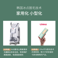 ulike 脱毛仪 air+冰晶绿 蓝宝石灯头 0.9秒/闪 单人不限次闪光 强效又不痛 脱毛器 剃毛仪 除毛器