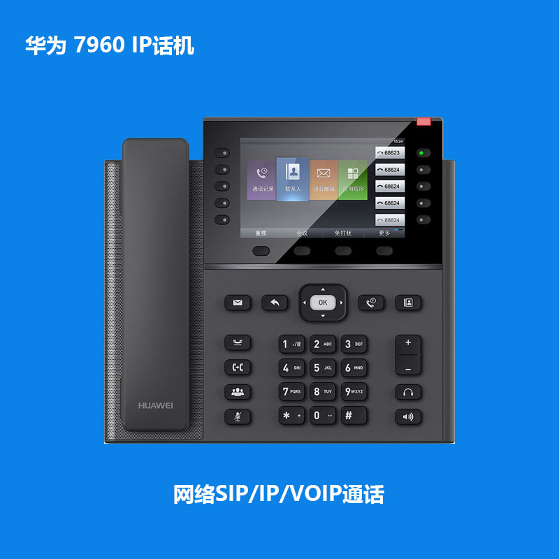 华为(HUAWEI)eSpace 7960 IP 电话机 IP网络VOIP电话商务办公SIP电话座机网络电话机(含电源)高清大图