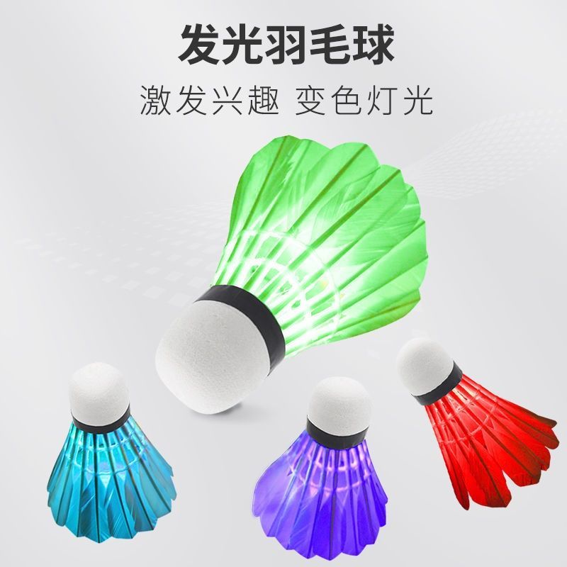 夜光羽毛球耐打鹅毛led发光训练晚上也能打的羽毛球