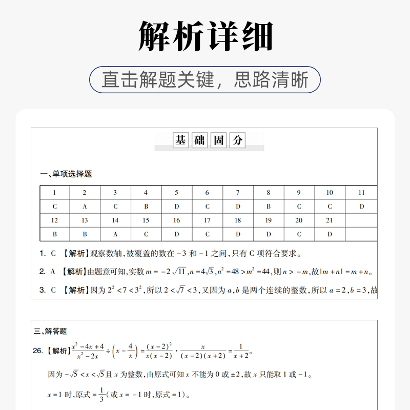 中学信息技术1200题 [正版]山香教育2025年教师招聘题库好题狂做考试试卷高分题库精编心理学教育理论中学小学幼儿园资