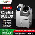意黛斯(YIDAISI)商用设备自动炒菜机商用多功能台式智能语音播报滚筒炒菜机器人投料喷料触屏款 YDS-GQ30T