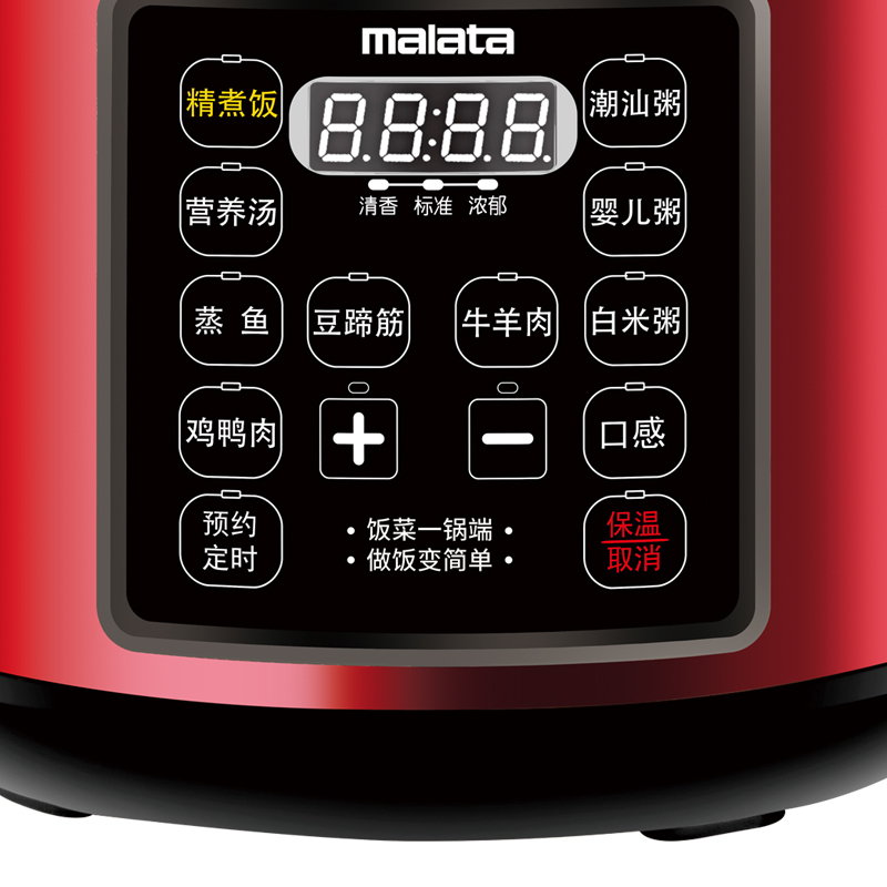 万利达malata-多功能电高压力锅5升大容量10大功能菜单蒸煮焖炖可预约定时 电压力锅DX-24D50A11-08!高清大图