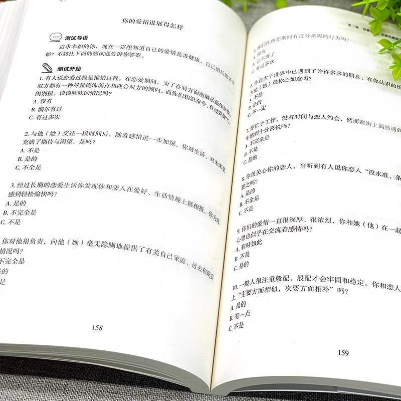 [正版]每天玩一个心理学游戏 读懂自己参透他人用简单的方法答案性格情商社交能力家庭婚姻爱情职场朋友情适应能力抑郁症治疗高清大图