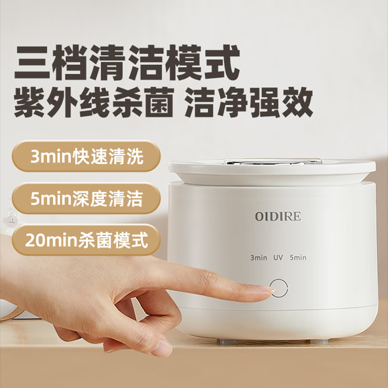 奥帝尔(OIDIRE)ODI-YT01牙套清洗机高清大图
