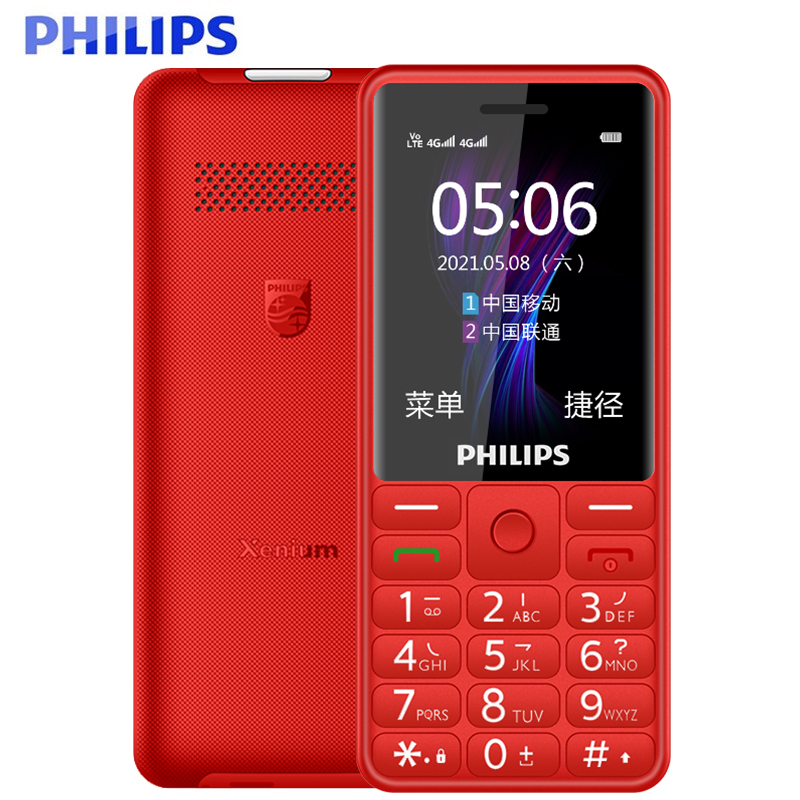 飞利浦(PHILIPS)E506 绚丽红 老人手机 移动联通电信三网4G 直板按键 儿童学生商务备用功能机4G 老年手机