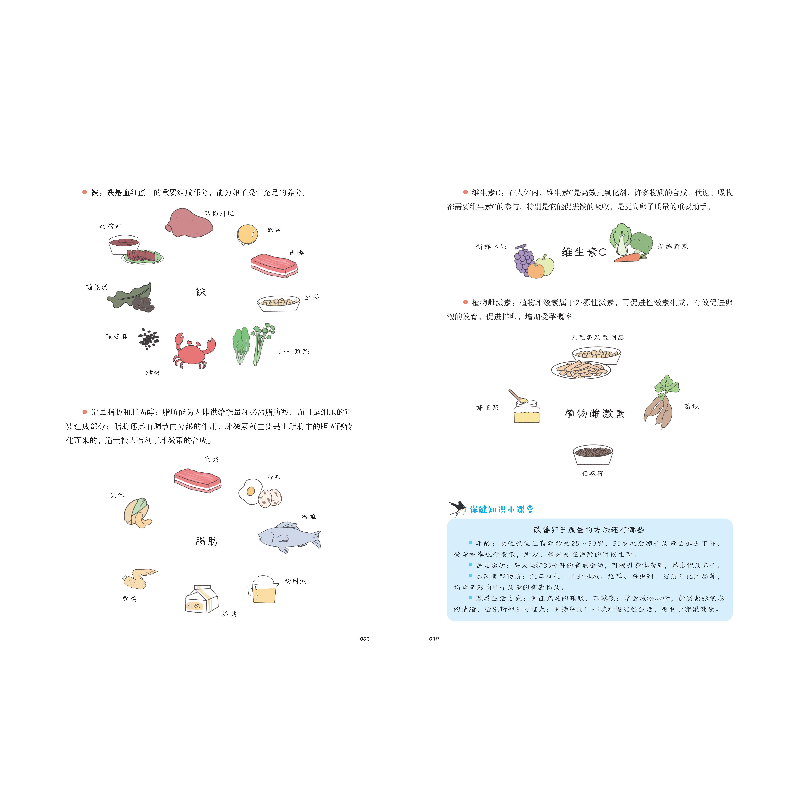 正版新书]漫说孕期营养那些事儿王旭峰9787557891206高清大图
