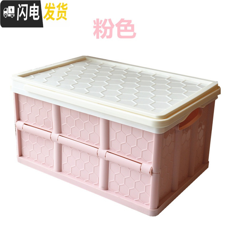 三维工匠可折叠收纳箱车载整理箱后备箱书箱学生折叠大学宿舍储物收纳盒箱 粉红色关注店铺优先发货（大号）53*36*29.5cm