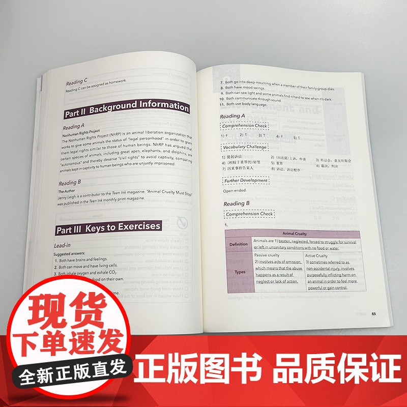 正版 2024新目标大学英语系列教材 西方文化英语教程 教师用书 第二版 西方文化英语教程答案 上海外语教育出版社 97高清大图